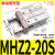 气动手指气缸MHZL2机械手小型平行夹爪MHZ2-16D/10D20D25D32D40DS 单动手指MHZ2-20S常开型
