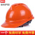 懒牛国标安全帽工地ABS 豪华加厚透气-桔色电力建筑领导用头盔