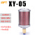 贝傅特 压缩空气消声器 XY吸干机气动干燥机排气消音声器降噪配件 XY-05+10mm气管接头 