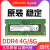 镁光DDR4 4G 8G 2400 2666MHZ四代笔记本电脑内存条1.2V 16G 2133 镁光 DDR4 8G 笔记本 2400MHz