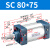 山耐斯（TWSNS）SC标准气缸气动元件缸径80 SC80*75mm行程 