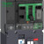 电气 NXS LV429940 塑壳漏电保护 440VAC 100A