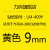 力码线号机耗材配件套管打印机号码管LM33B色带标签纸贴纸白色黄 LM409Y黄色9mm贴纸(适用LK300/