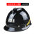 GJXBP定制适合安全帽工地施工井下矿用帽建筑工程领导电工印字ABS透气 黑色 3018矿帽