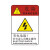 有电危险非工作人员请勿打开操作机械设备安全标识牌警告标志贴纸 光面PVC6X9一份20张 10x14cm