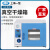上海一恒真空干燥箱实验室电热恒温加热烘箱工业小型消泡箱烘干机 DZF-6024 内胆：300x300x275