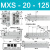 瀚时恒业 HLS导轨气动滑台气缸MXS6/8/12/16/20/25-10-20-30-40-50 75 AS A MXS20-125 