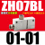 大发生器大盒式吸力真空流量ZH05BS/07/10/13BL-06-06-08-10-01 型 内螺纹ZH07BL0101