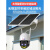 定制适用太阳能摄像头室外无电无网手机远程监控器4G户外摄影360 4G太阳能+低功耗+24H录像( 15天全天循环录像3MP广角(