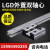 外置双轴心直线滑轨 方型导轨 高速滚轮滑台LGD6 LGD12数控切割机 LGD12-1000MM 其他