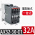 ABB 交流接触器AX系列  AX32-30-01   110V
