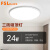 FSL佛山照明 led三防吸顶灯纤薄圆形卫生间阳台卧室厨卫灯走廊灯白色24W白光