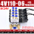 适用电磁阀组气动配件4V110-06气阀套装花样机电子阀气动阀电磁控制阀 4V110-06阀组 4位 DC24V