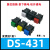 适用于DS-430/431 PBS-15C 方形点动复位自锁按钮开关 DS-429 按通按断 DS-431 按断 红色