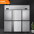 脉巴赫 商用冰箱六门冰箱商用1380L立式冷冻六门厨房冰箱冷柜商用冰柜不锈钢冷藏保鲜柜高身雪柜MBH-DQB1380
