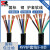 国标RVV柔性护套电缆线5 6 7芯 0.14 0.2 0.3mm平方信号电源线 5芯0.2mm100米外径4.8