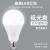 佛山照明（FSL）led灯泡E27螺口大功率节能灯超亮小灯泡球泡灯5.5W 白光6500K