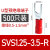定制适用u型冷压接线端子sv1.25-4RV预绝缘叉型线鼻子铜u形线耳Y型压线O型 SVS1.25-3.5-R