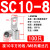 SC162535508101216窥口鼻子 线耳镀锡短线鼻 SC端子 SC10-8 (100只)