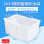 加厚塑料长方形水箱周转储水洗澡桶养鱼龟水产养殖泡瓷砖箱特大号 特厚50升白色水箱