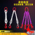 定制吊绳行车起重吊装工具柔性吊装带尼龙绳成套吊车组合索具适用 三腿2吨5米(柔性成套)