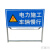 前方道路施工警示牌 立式折叠安全反光指示牌 交通标识标志牌 定制内容尺寸