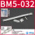 安装码BM5-010-020-025-040/BJ6-1/BMG2-012/BMY3-16/BA BM5-032(安装码+绑带)