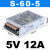 明和纬220转5V12V24V36V48伏直流开关电源盒变压器转换S-350W30A4 S-60W-5V 12A 顺丰