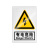 冠峰GF 有电危险 电子监控覆盖区域标识牌安全警告警示牌PVC防水GNG-845