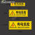 配电箱小心有电危险警示牌安全用电标识贴纸当心触电警告标志指示 2张6*12CM配电箱