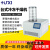 HXLG冷干机实验室台式真空冻干机小型工业压盖冷冻干燥机 HXLG-12-80DG压盖多歧管-80