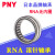 滚针轴承RNA4900/4901/4902/4903/4904/4905/4906/4907/PNY RNA4905 30*42*17 其他