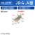 鸣固 JDG配电柜铜块 接线排 接线柱 上下梯形铜接地块双层端子 JDG-A-4(5节） MGL2816