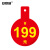 安赛瑞 折扣牌挂牌 商品促销标价签广告爆炸贴数字标价吊牌¥199 10张 2K00475
