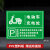 电动车充电区标识牌电动汽车单车电瓶车叉车充电处标志警示牌自行车摩托车停放区域指示牌充电专用车位提示牌 DPC-03(PVC塑料板) 20x30cm