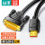 山泽(SAMZHE) DH-8020 2米 HDMI转DVI连接线 高清数字线 (计价单位：根) 黑色
