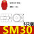 SM绝缘子M68配电柜绝缘柱低压绝缘子SM16 202530354051607650100 SM30(M65个