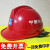中建安全帽工地建筑ABS国标工程头盔中国建筑安全帽透气印字 STA-菱形红色