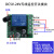 无线遥控开关5V 6V 9V 12V 24V门禁远程控制电动门DC直流单路模块 1个接收器+4个单键遥控器（5V-2V