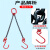 鑫士能 起重链条吊索具组合小孔专用吊钩吊装工具吊具吊环G80锰钢链条 0.9吨2.5米3钩 