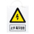 共泰 pvc电力安全标识牌  带挂绳20*16CM 止步高压危险警示牌