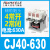 交流接触器 CJ40-40A100A 125A160A 250A 400A 630A800A CJ40-630A 银点380V