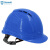 Raxwell Victor 安全帽 蓝色 10顶装 3-5天货期