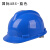 ABDT高强度透气工地安全帽男施工领导建筑工程防撞帽国标头帽全盔印字 国标ABS-蓝色