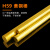 探福（TANFU）(65mm-200mm)H59黄铜棒实心铜棒黄圆铜棒机床备件P1184