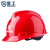 星工（XINGGONG）ABS安全帽电力V型绝缘防砸工地建筑施工领导监理劳保头盔免费印字 红色