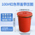 厨房垃圾桶大号带盖商用容量加厚公共户外环卫塑料工业圆形桶 100L红色带盖带压圈送垃圾袋