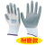 定制4-手套劳保塑胶耐磨工地作丁腈橡胶胶皮手套 美罗迪牌灰色(耐磨款) 60双装