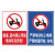 稳斯坦 W2000 背胶30*40cm 电动车安全标示牌安全指示牌警告牌 禁止电动车上楼