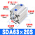 薄型气缸SDA63*5/10/15/20/25/30/35/40/45/50/60/70/100S SDA63x20S带磁